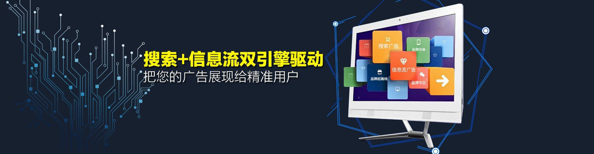 涿州信息流托管